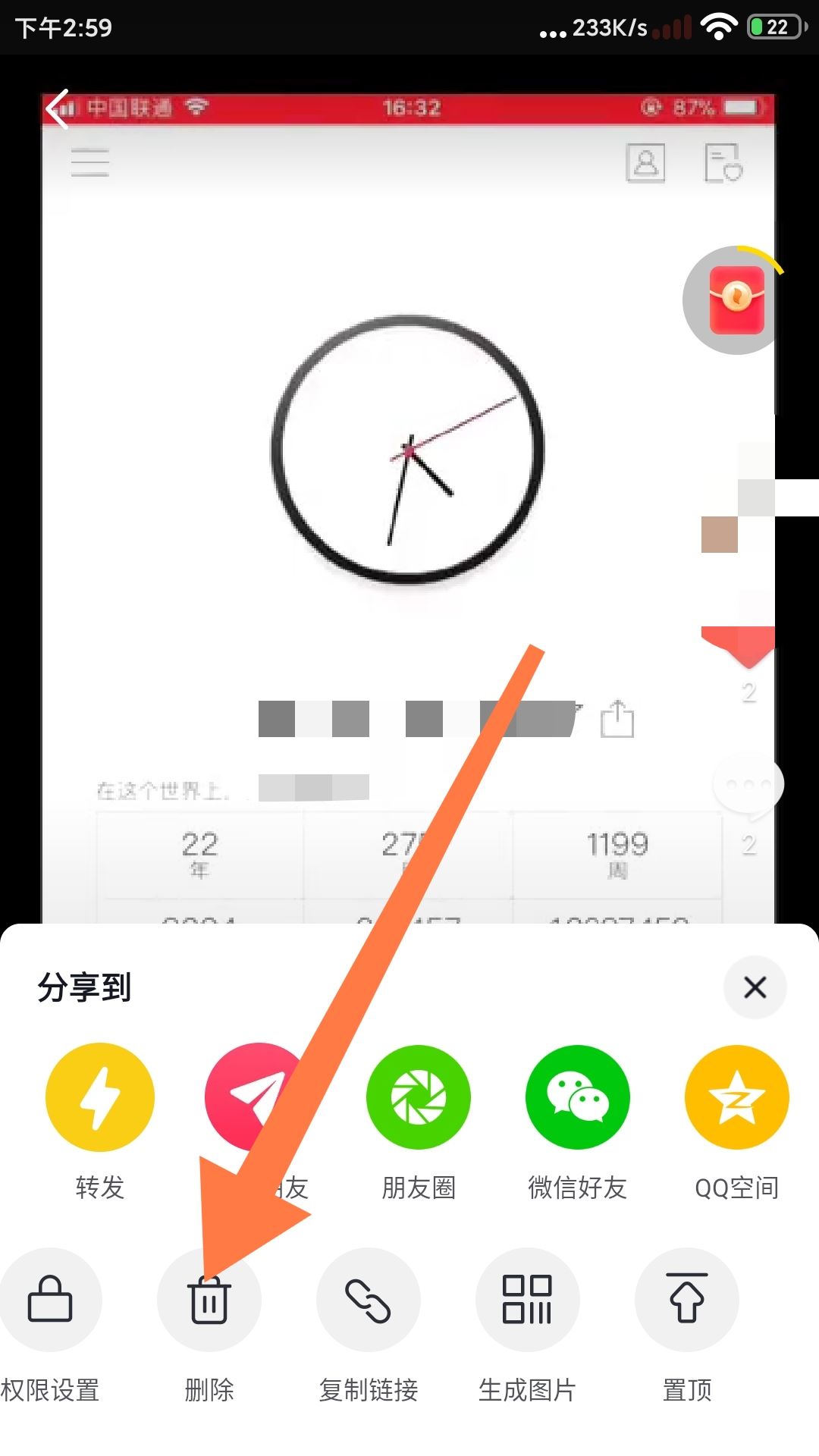 抖音火山版怎么刪除作品？