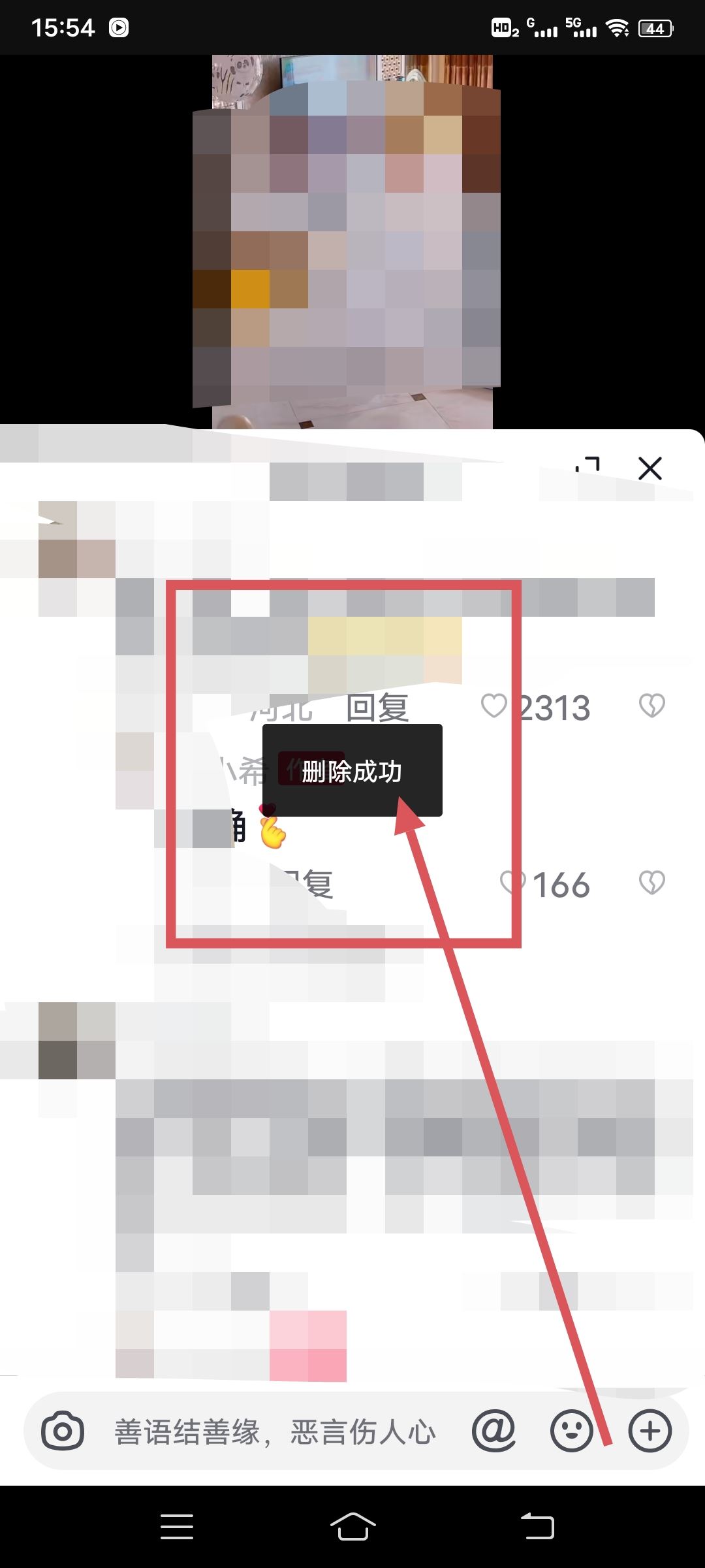 抖音怎么刪除自己的評(píng)價(jià)記錄？