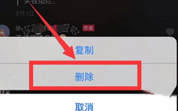抖音怎么刪除自己的評(píng)價(jià)記錄？
