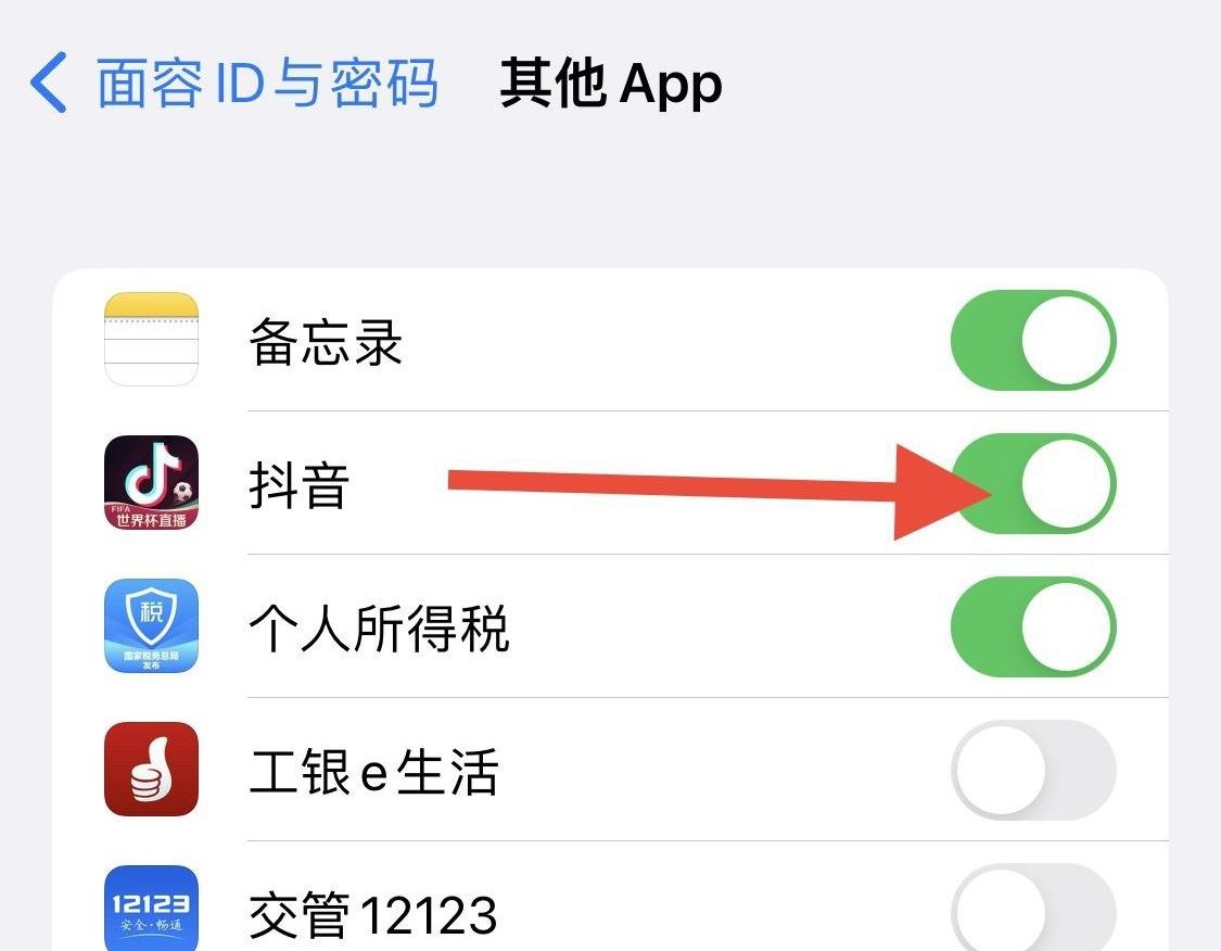 抖音登錄要掃臉怎么關(guān)？