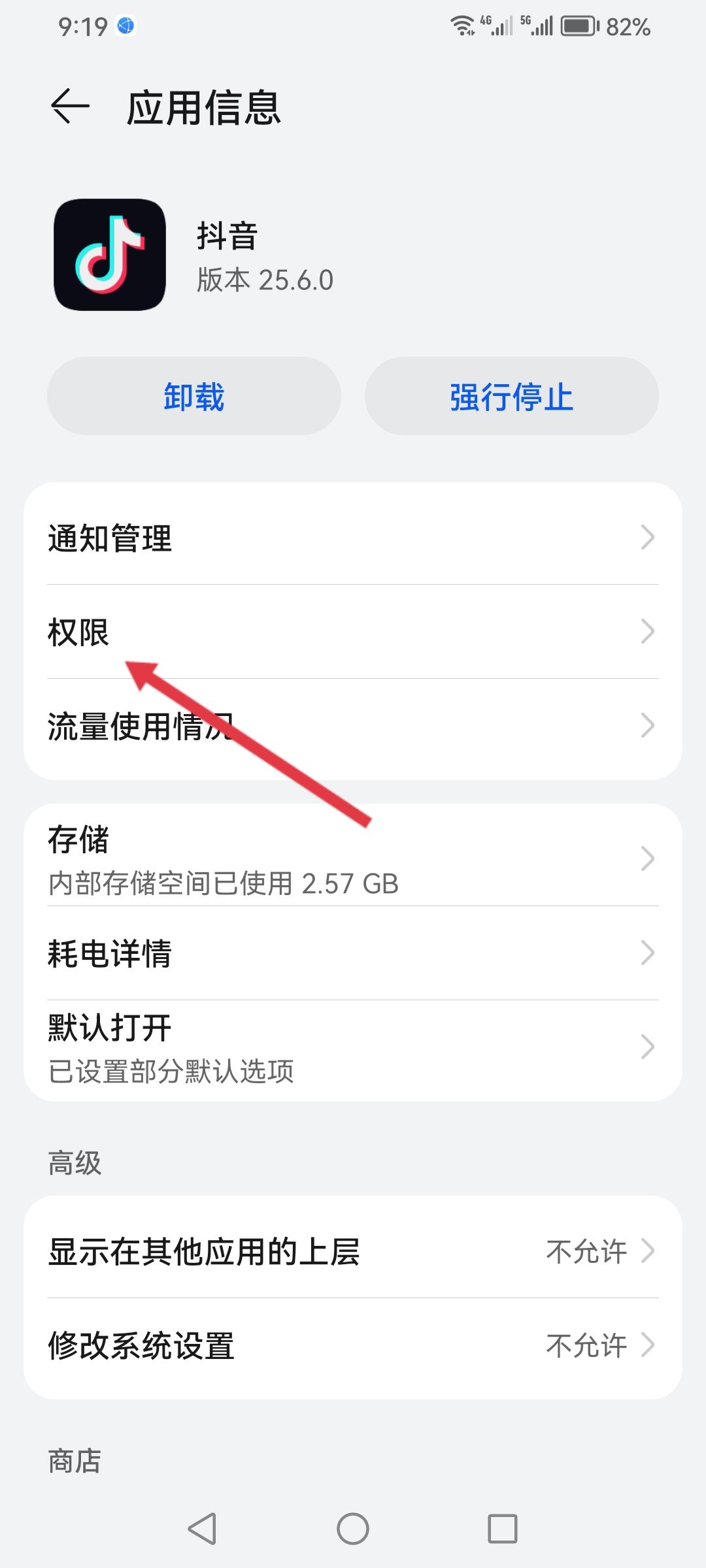 抖音怎么獲取通訊錄權(quán)限？