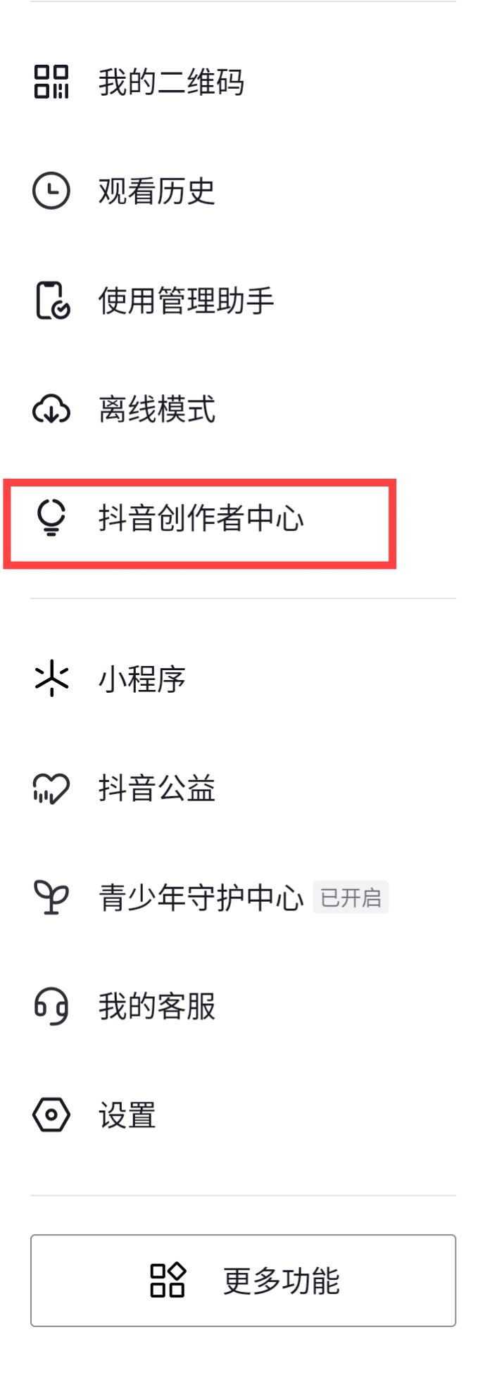 個體戶怎么開通抖音團購？