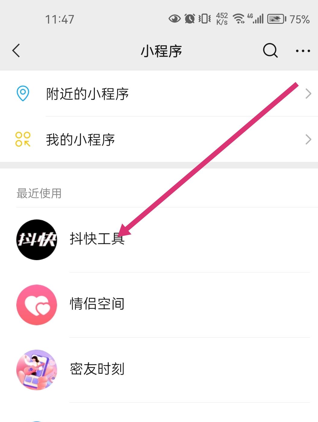 抖音不能保存別人的作品怎么辦？
