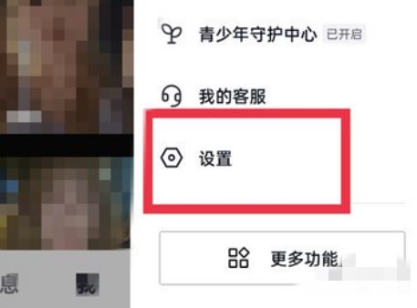 抖音日常點贊解鎖怎么設(shè)置？