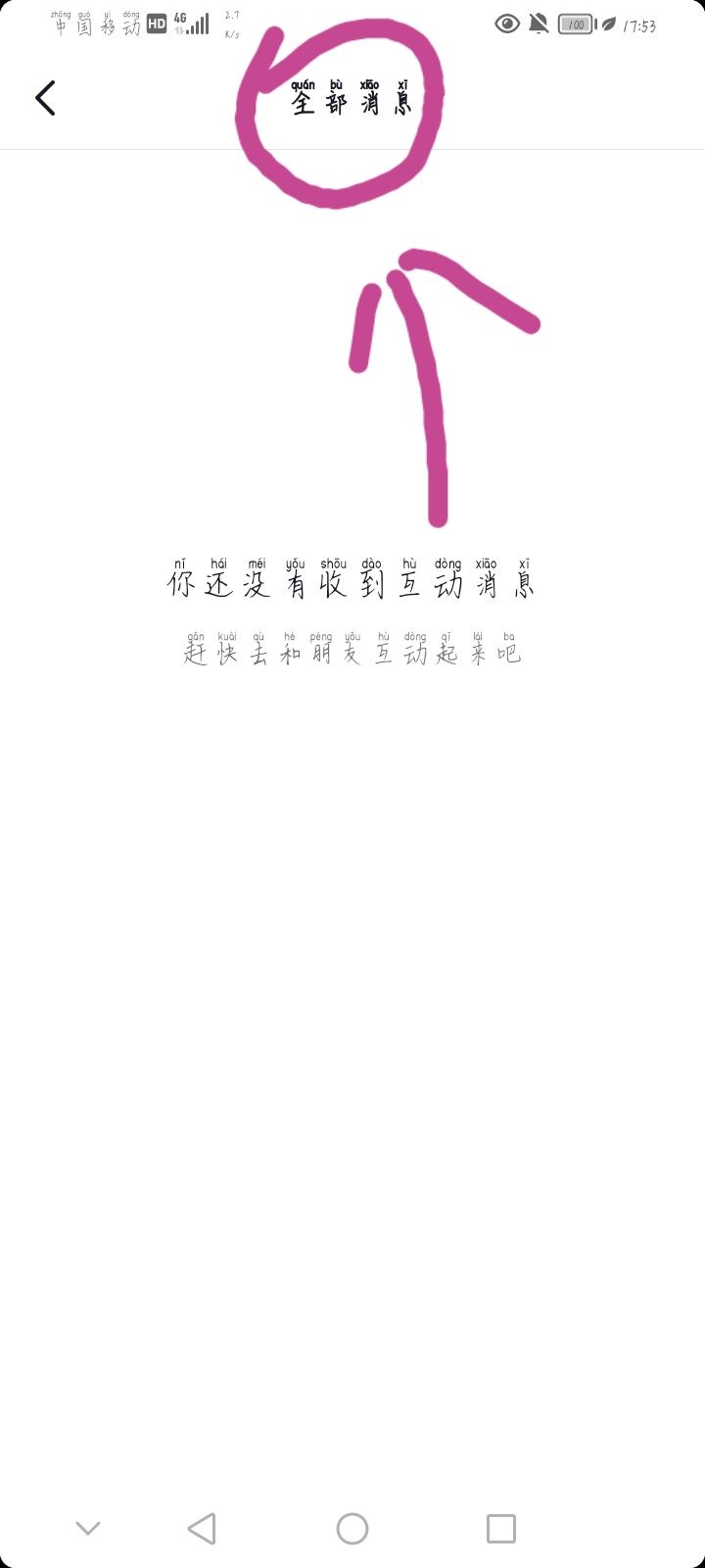 抖音評論艾特人如何清除？