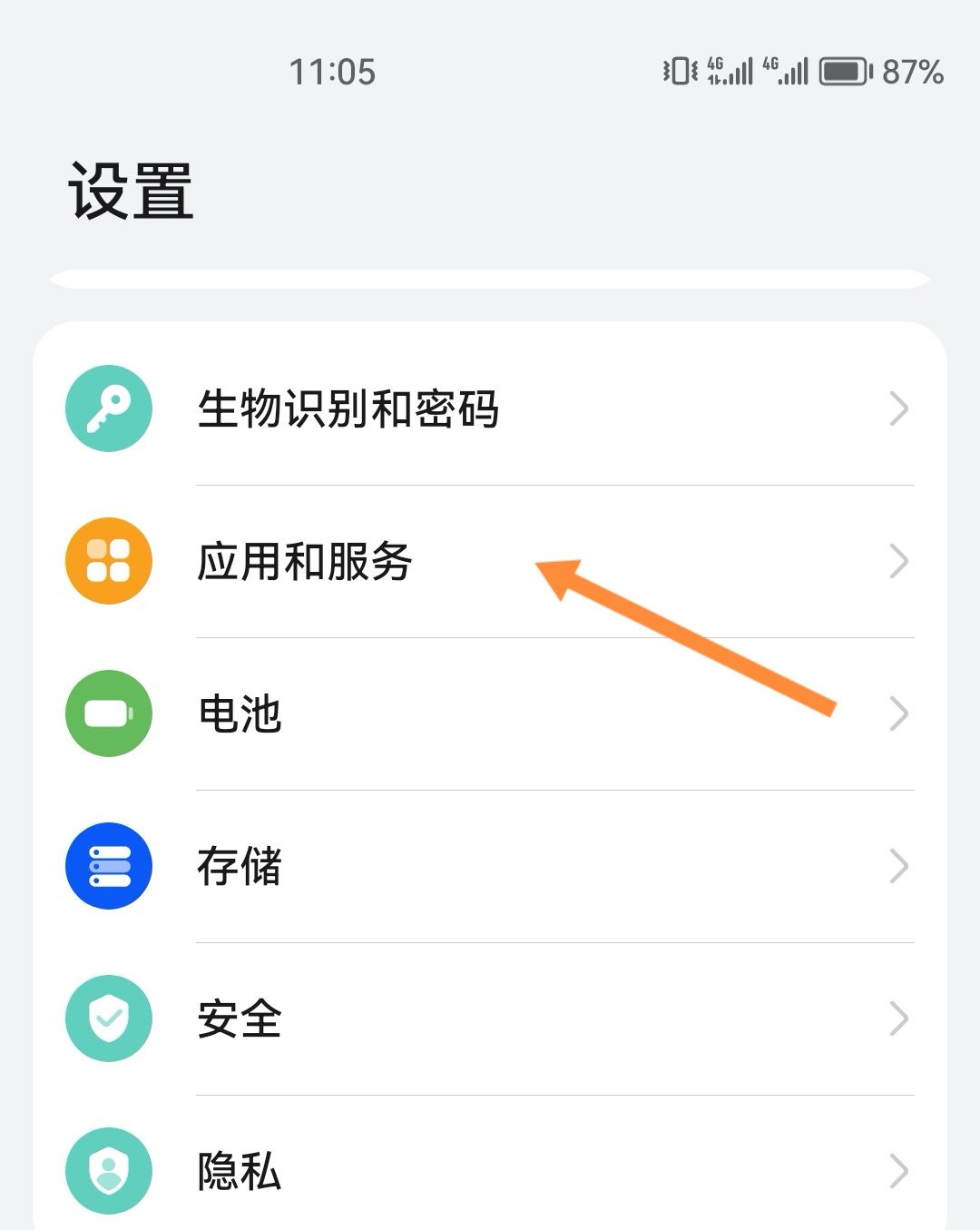 抖音怎么開啟相機權(quán)限？