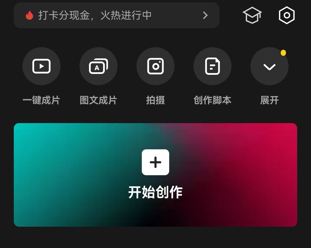 抖音視頻時長太短怎么調(diào)？