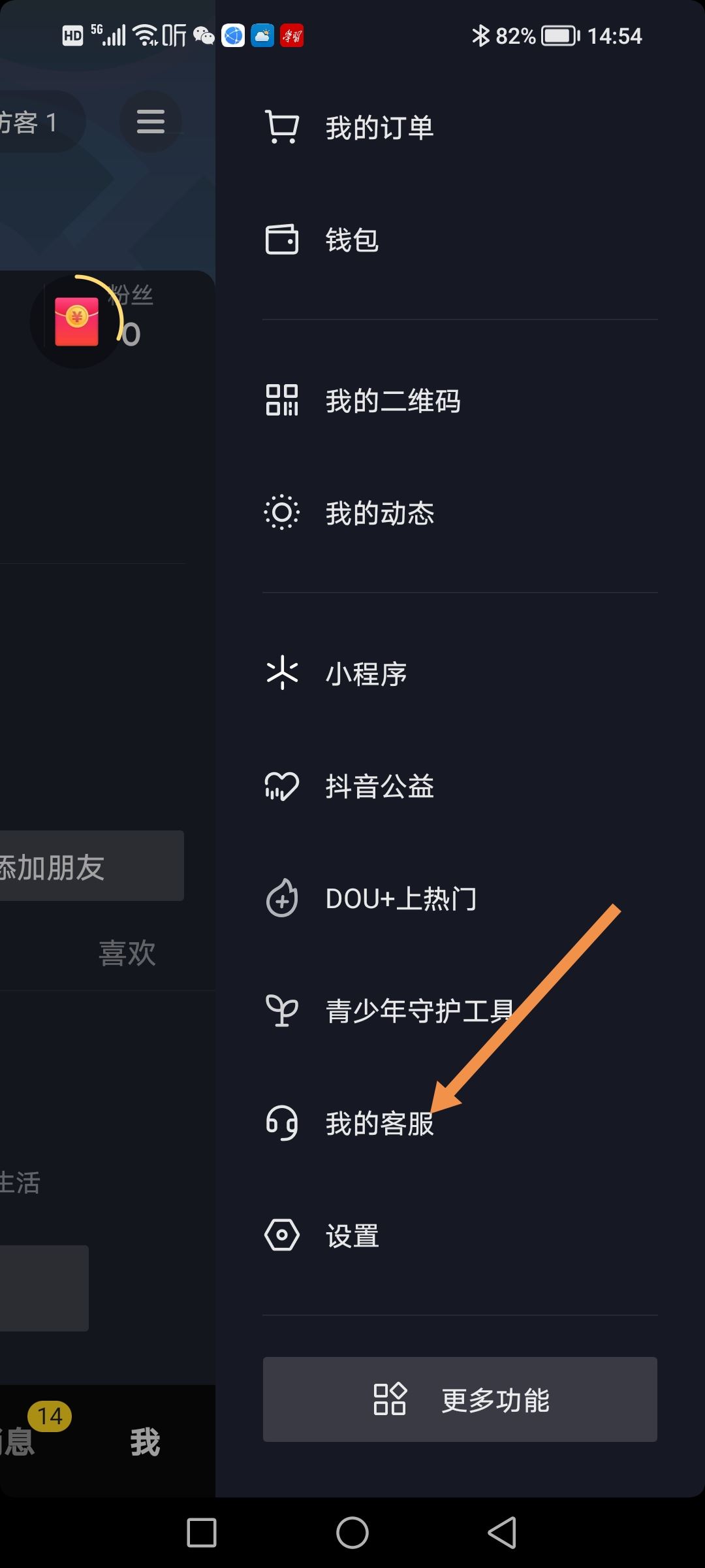 抖音怎么申請平臺介入？