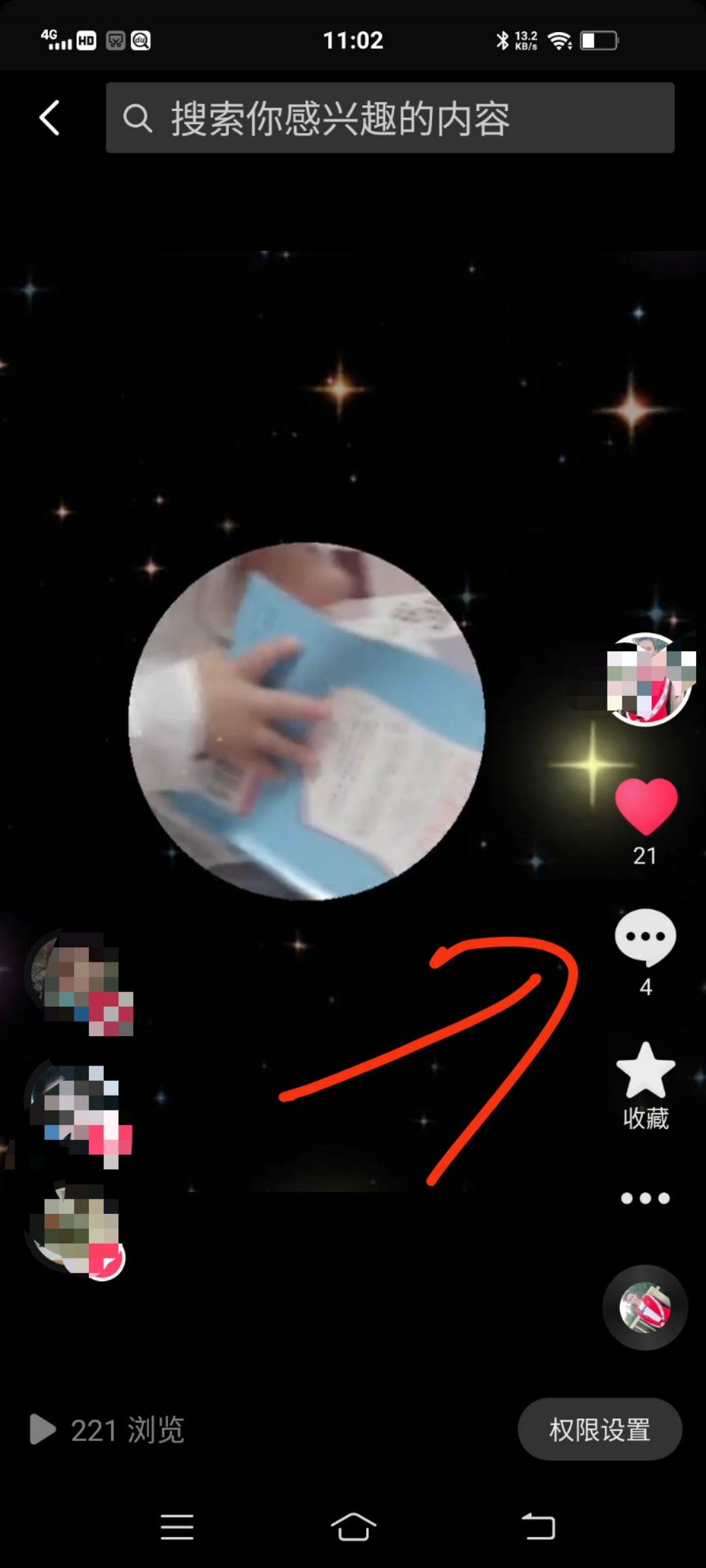 抖音別人的評論怎么可以去掉？