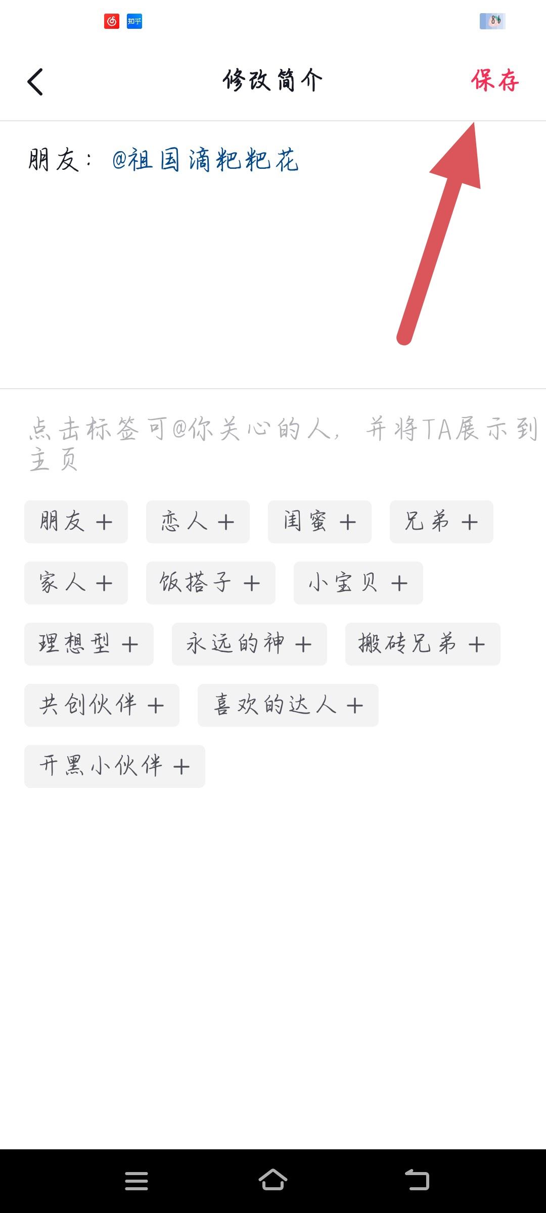 抖音怎么艾特人在主頁？