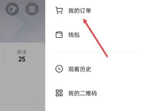 抖音怎么申請(qǐng)退貨運(yùn)費(fèi)？