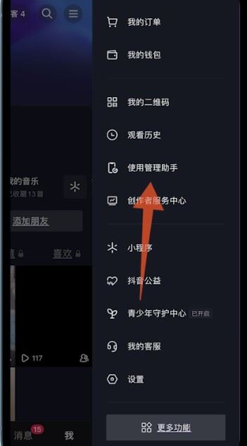 抖音偏愛怎么設(shè)置？