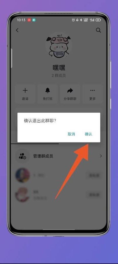抖音群主怎么轉(zhuǎn)讓給別人？