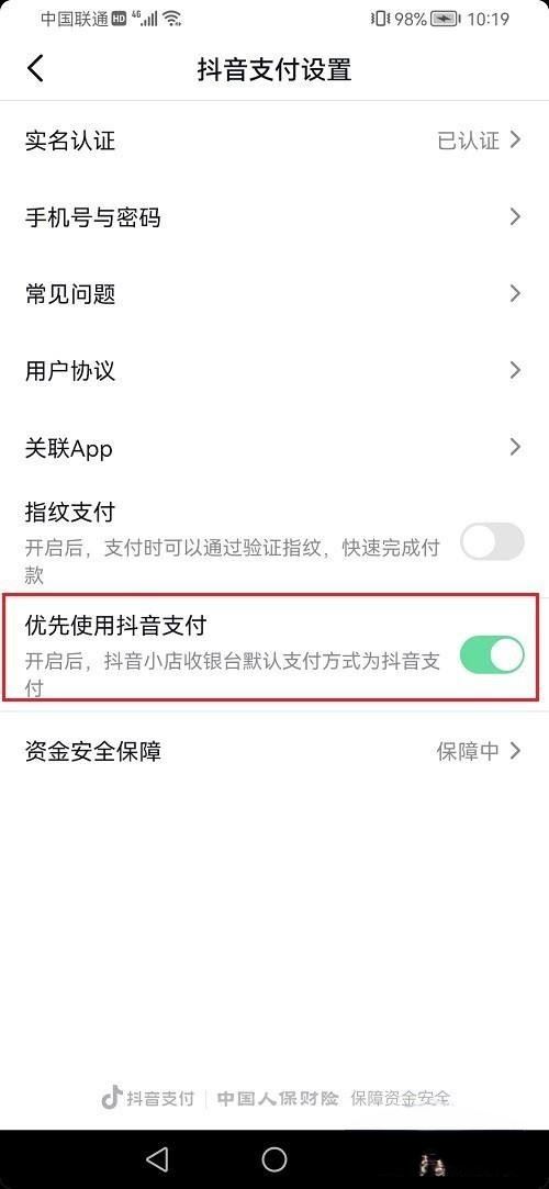 抖音貨到付款怎么設置？