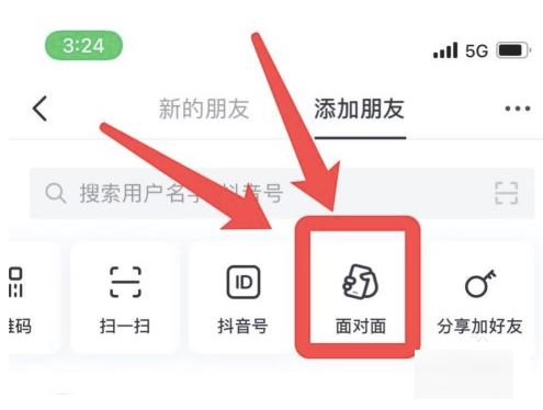 抖音面對面加群怎么進入？