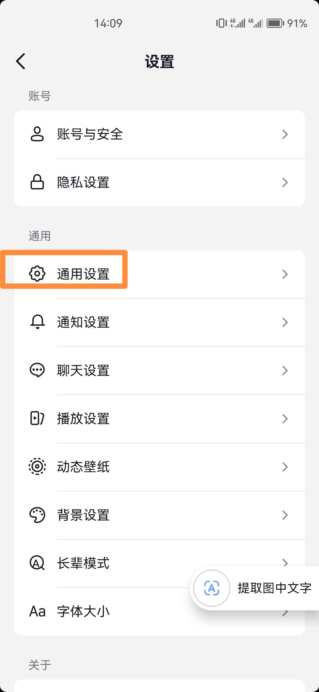 抖音畫質(zhì)變黃怎么恢復(fù)？