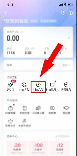 抖音面容支付怎么取消？