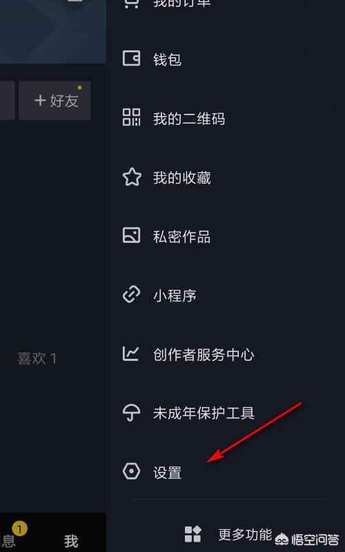 抖音短視頻如何更換綁定手機(jī)號(hào)？
