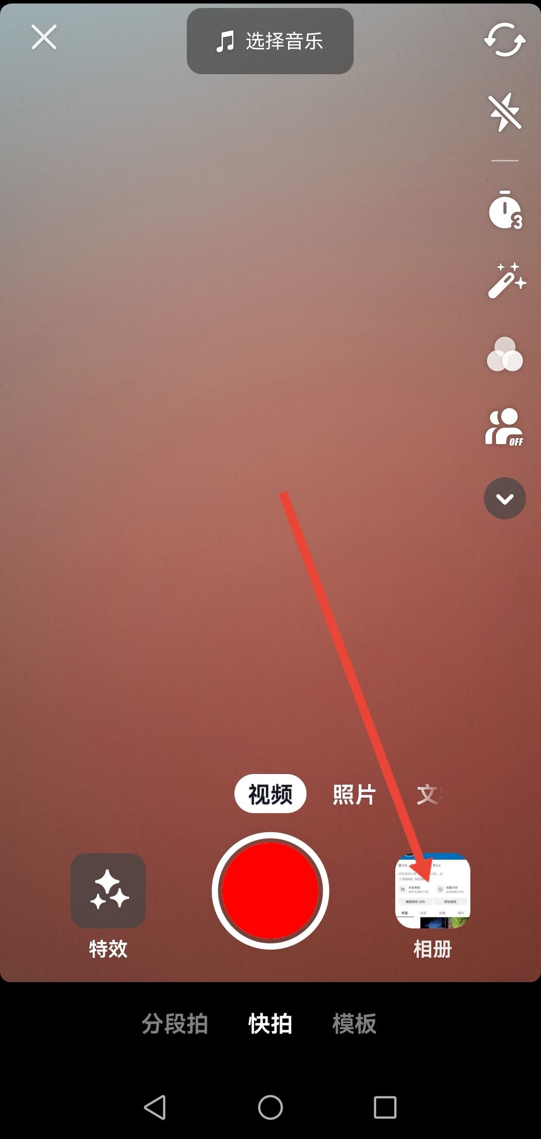 抖音怎么去掉視頻上的字？