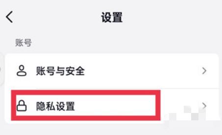 抖音日常點贊解鎖怎么設(shè)置？