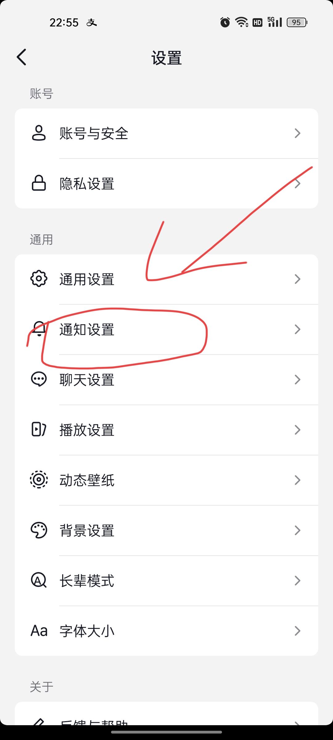 抖音好友上線提醒怎么關(guān)？