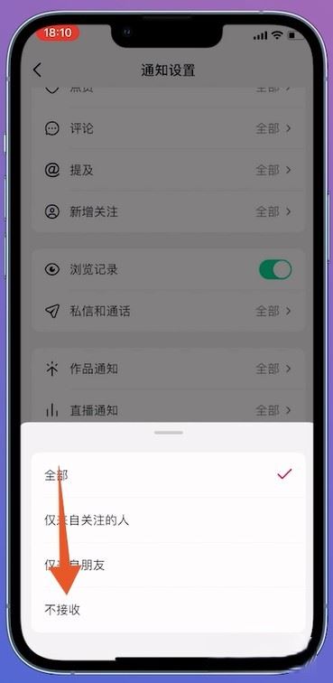 抖音怎么屏蔽直播？