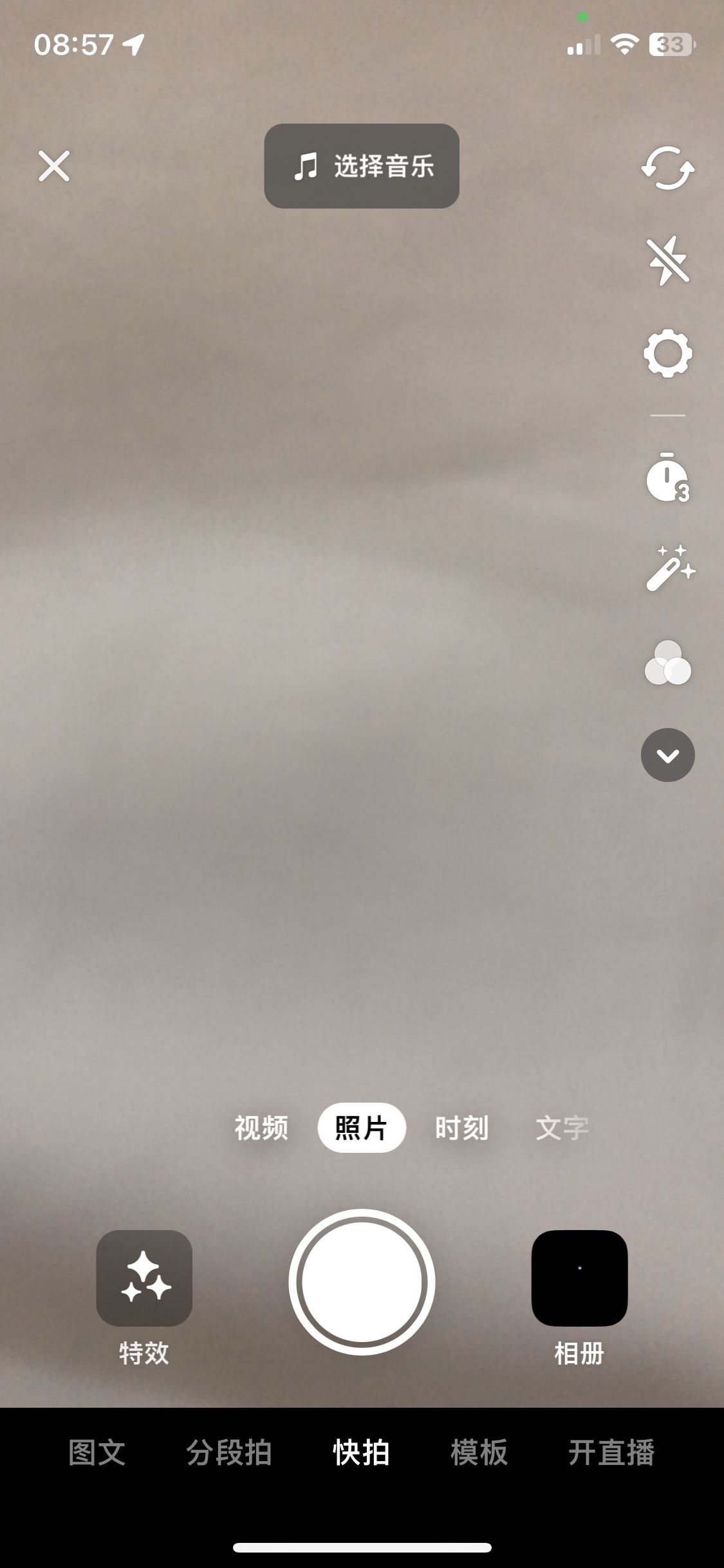 抖音相機怎么打開？