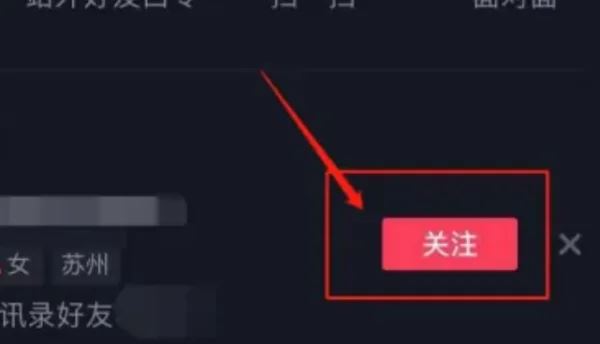 怎么找微信好友抖音？