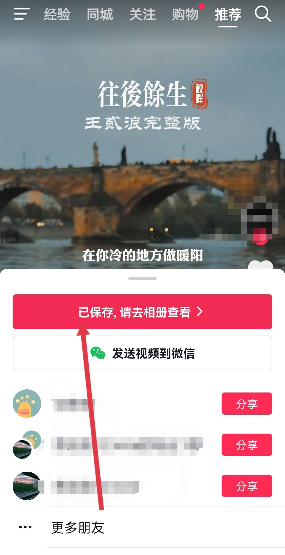 抖音怎么復(fù)制視頻成為自己作品？