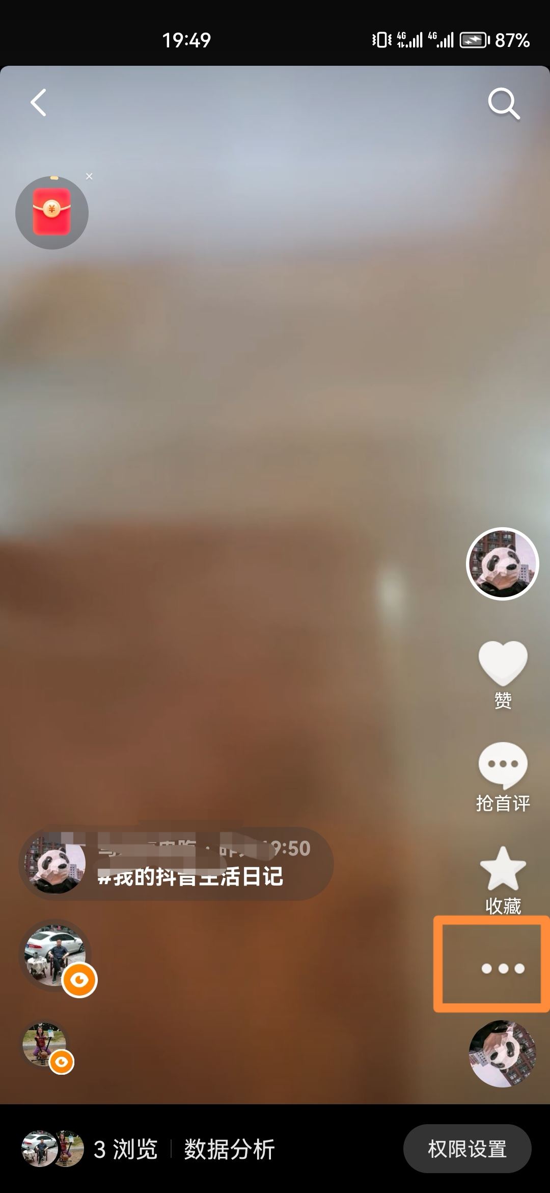 抖音內(nèi)容咋刪掉？