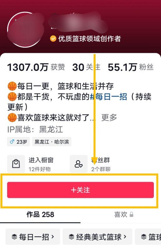 抖音怎么變鐵粉？