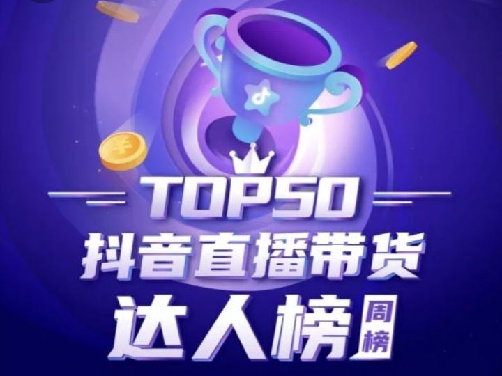 普通人如何在抖音創(chuàng)業(yè)？