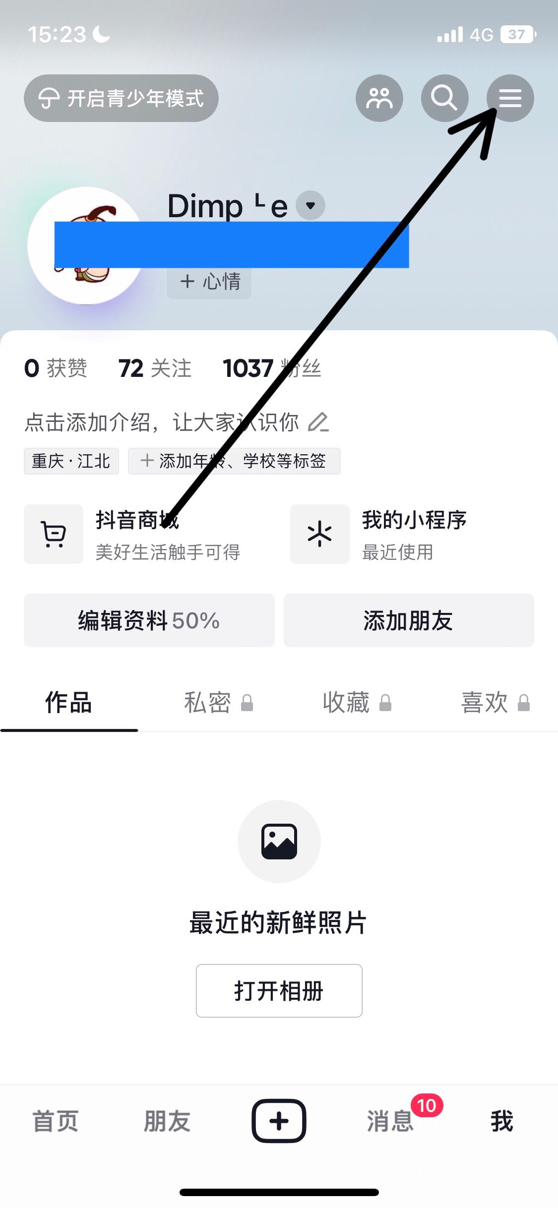 抖音面容支付怎么取消？