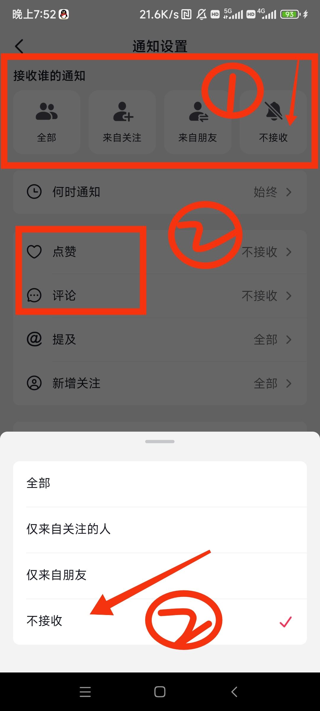 怎么把抖音里的評(píng)論點(diǎn)贊提醒關(guān)掉？
