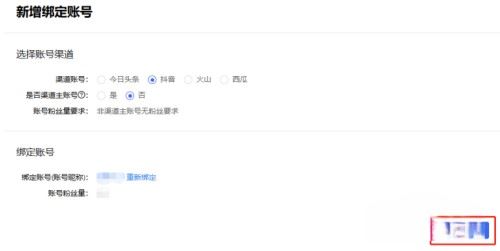 抖音商家后臺怎么確認(rèn)綁定？