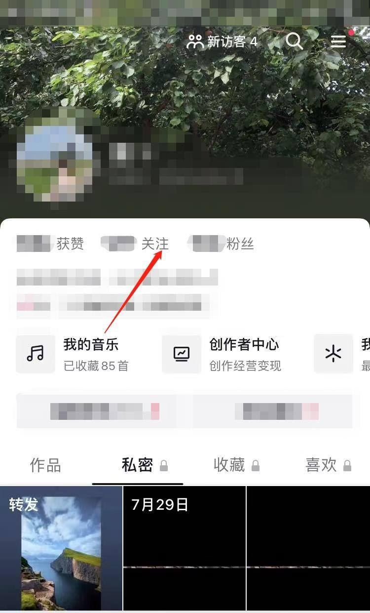 抖音怎么變鐵粉？