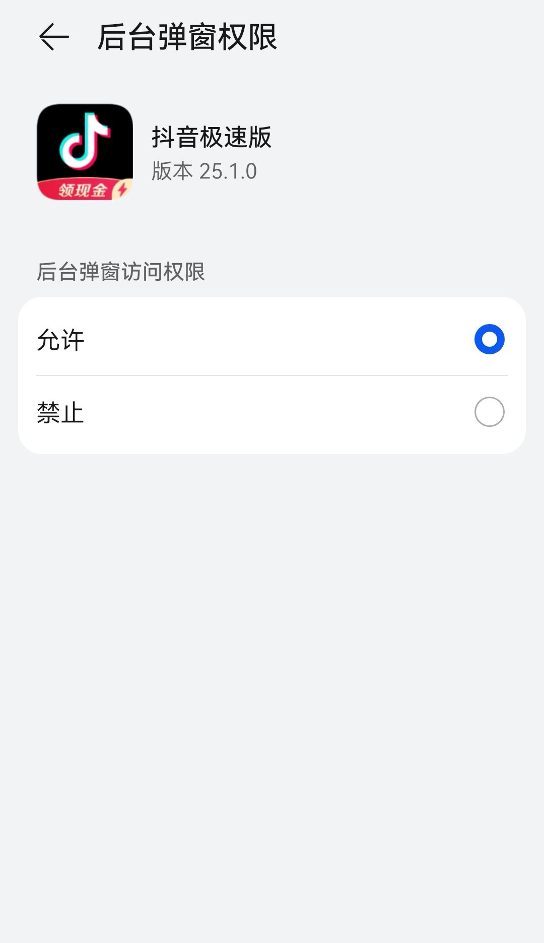 抖音耗電快怎么辦？