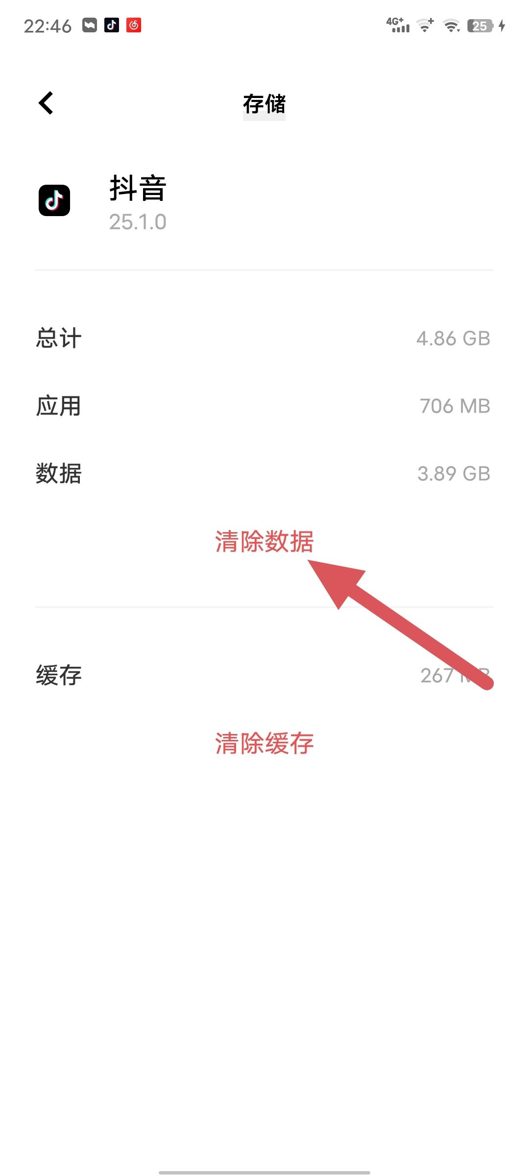怎么重置抖音？