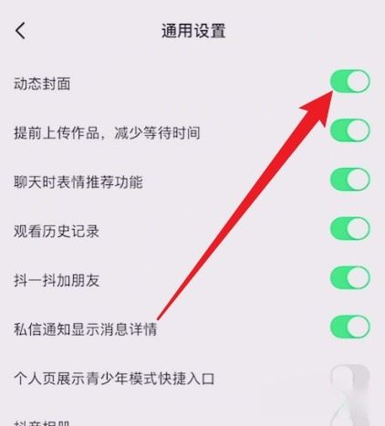 抖音pad模式怎么取消？