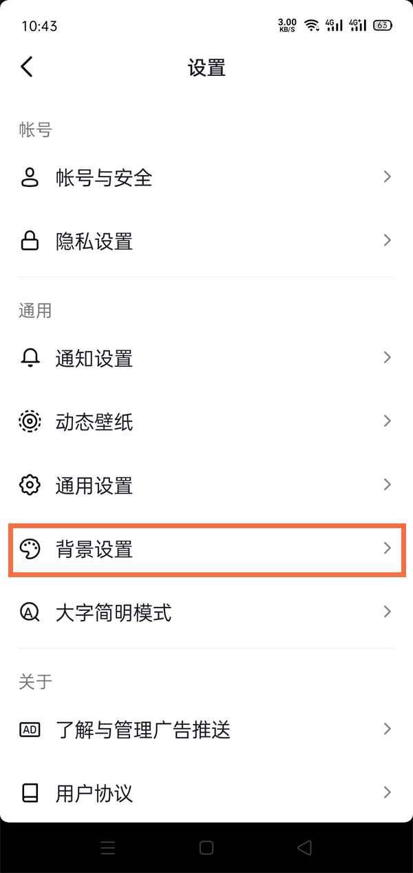 刷抖音亮度太亮怎么調(diào)？