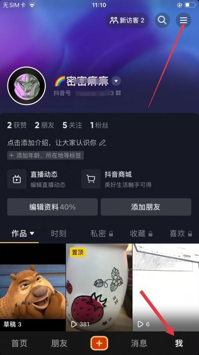 抖音定時間怎么定？