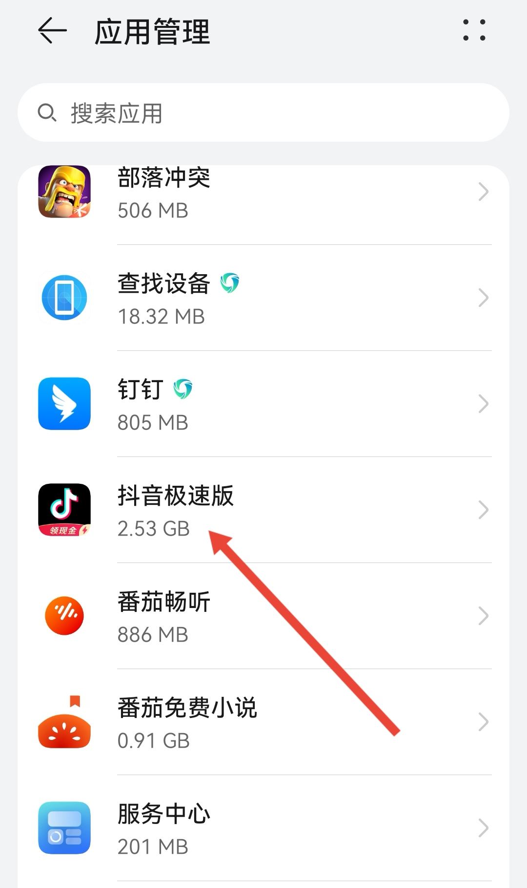 抖音耗電快怎么辦？