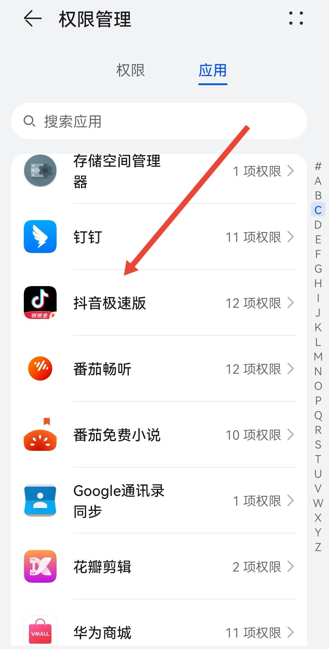 抖音耗電快怎么辦？
