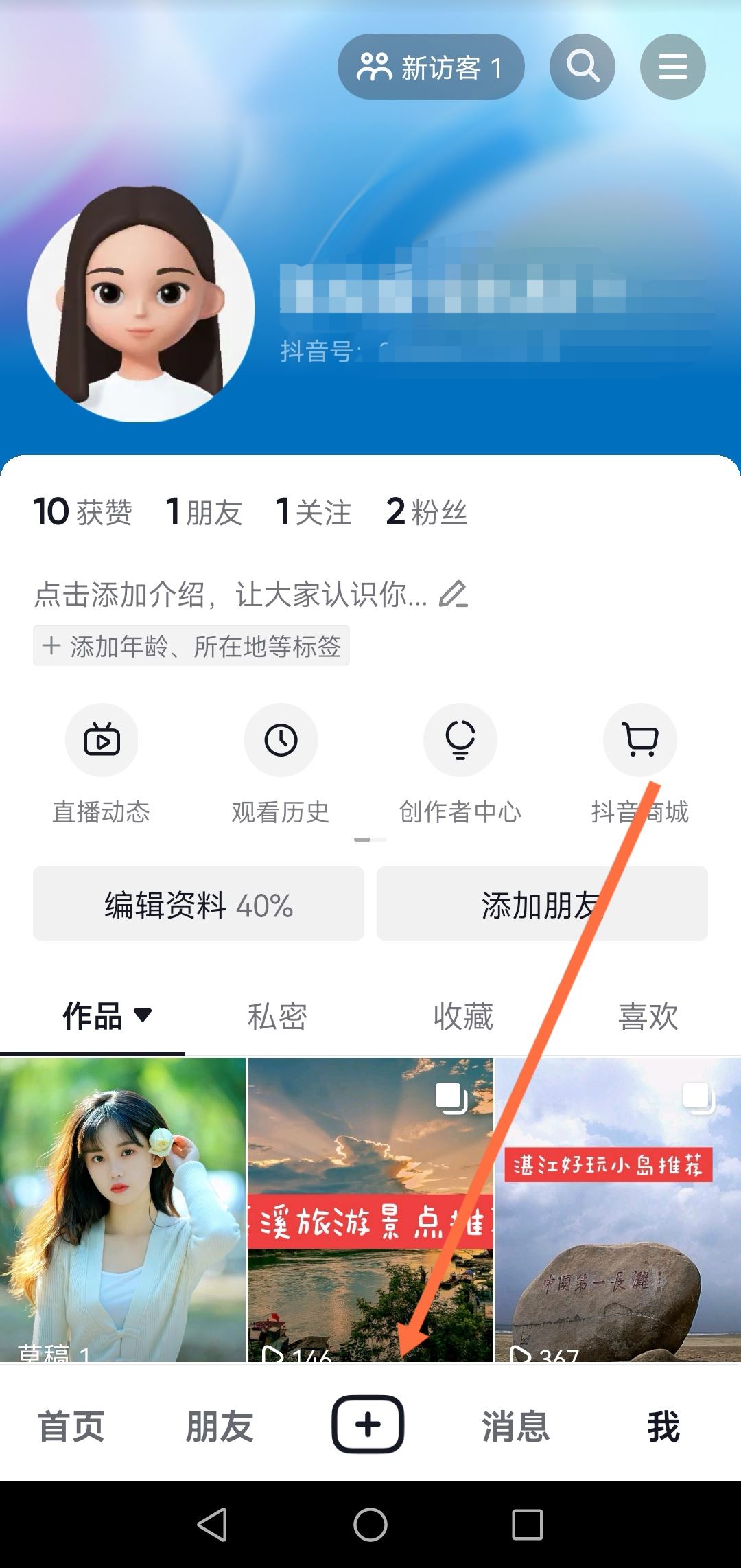 抖音怎么去掉原音換成配音？