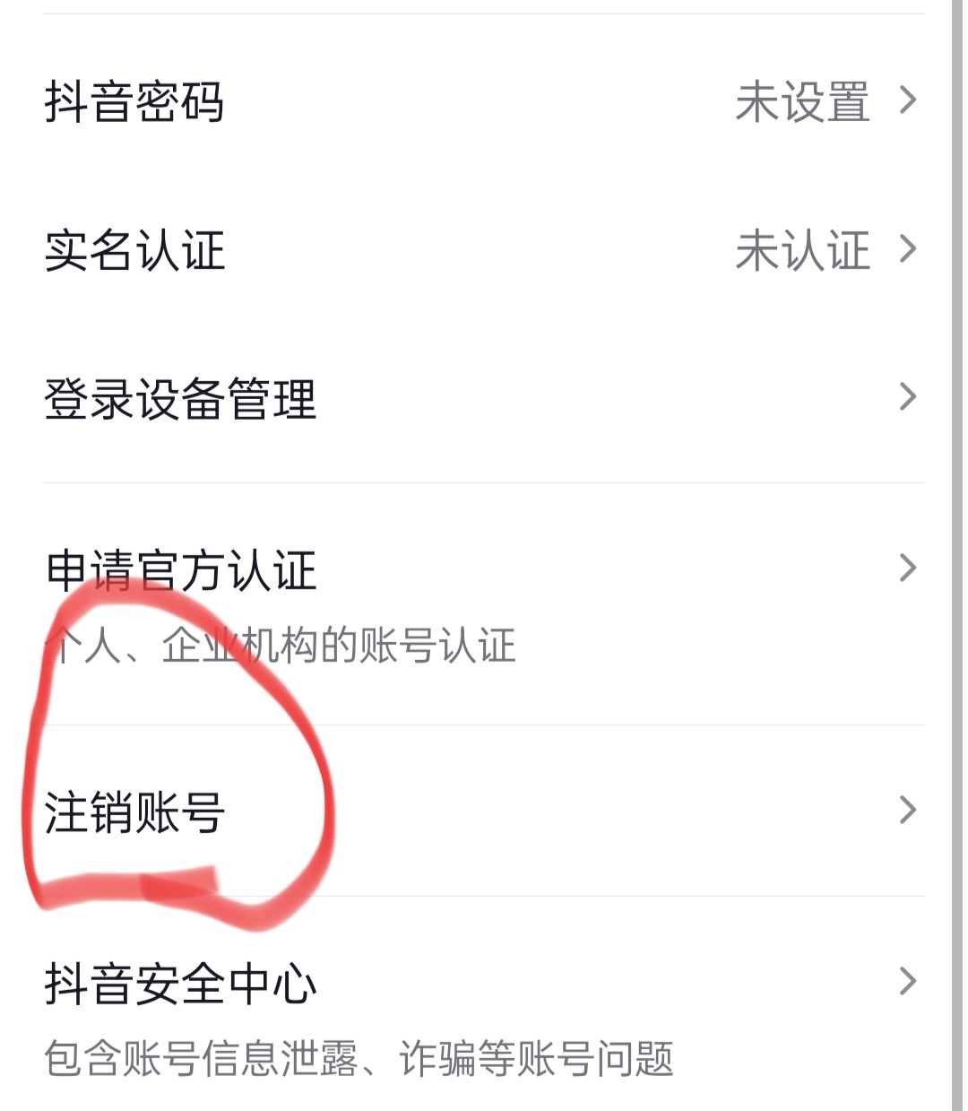 怎么重置抖音？
