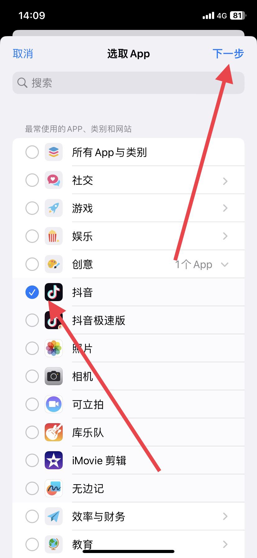 抖音定時間怎么定？
