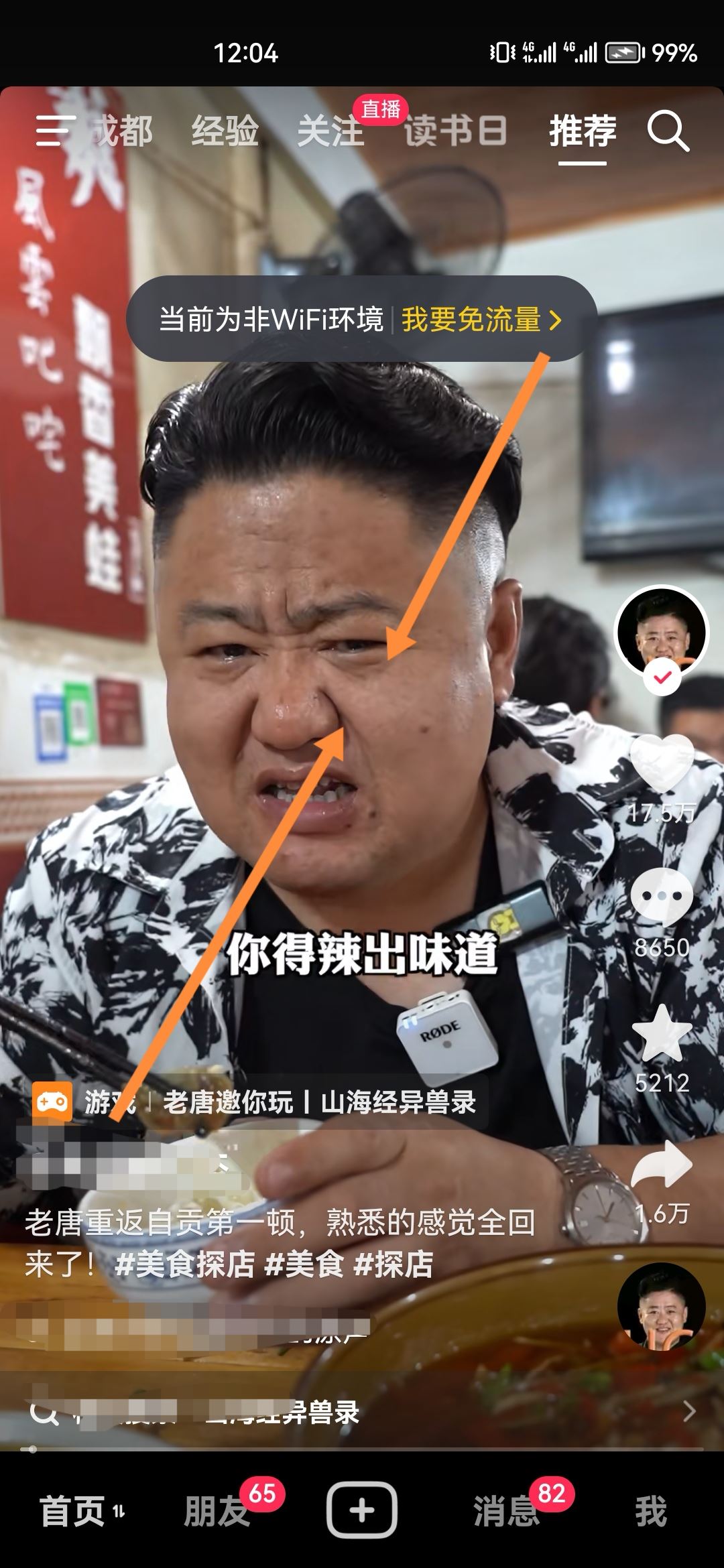 抖音的清屏功能不見了怎么恢復？