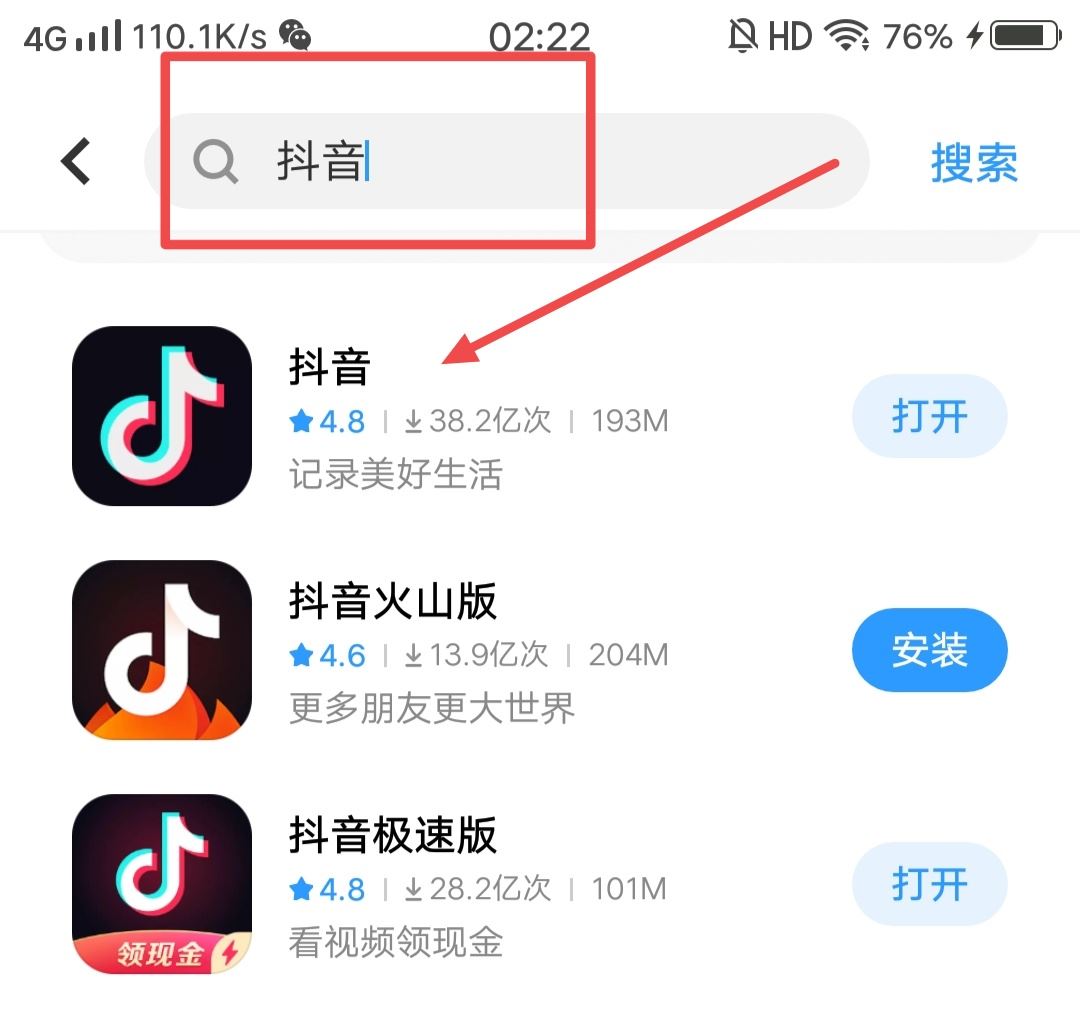 抖音評(píng)分怎么查？