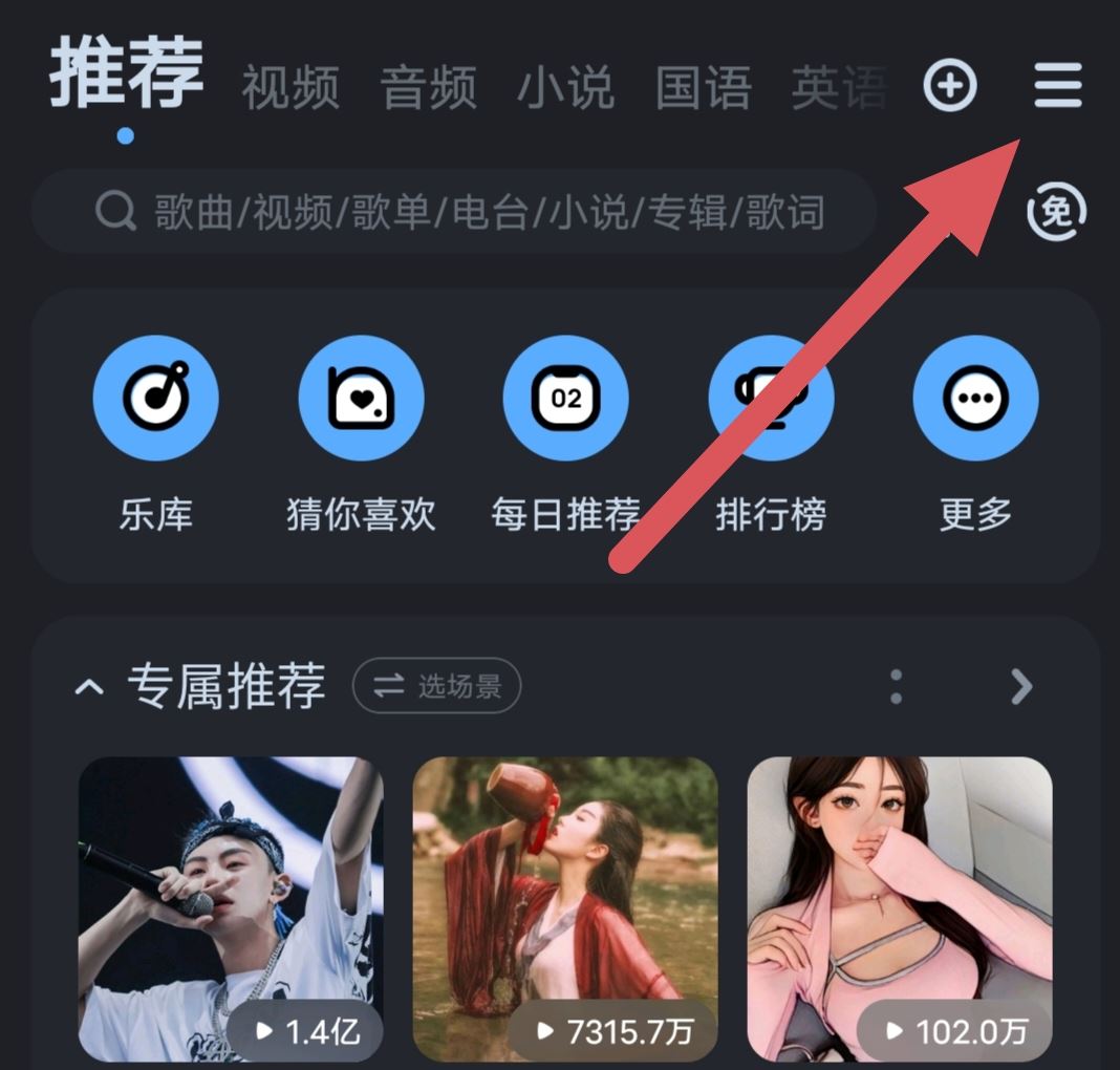 抖音音樂怎么下到本地？