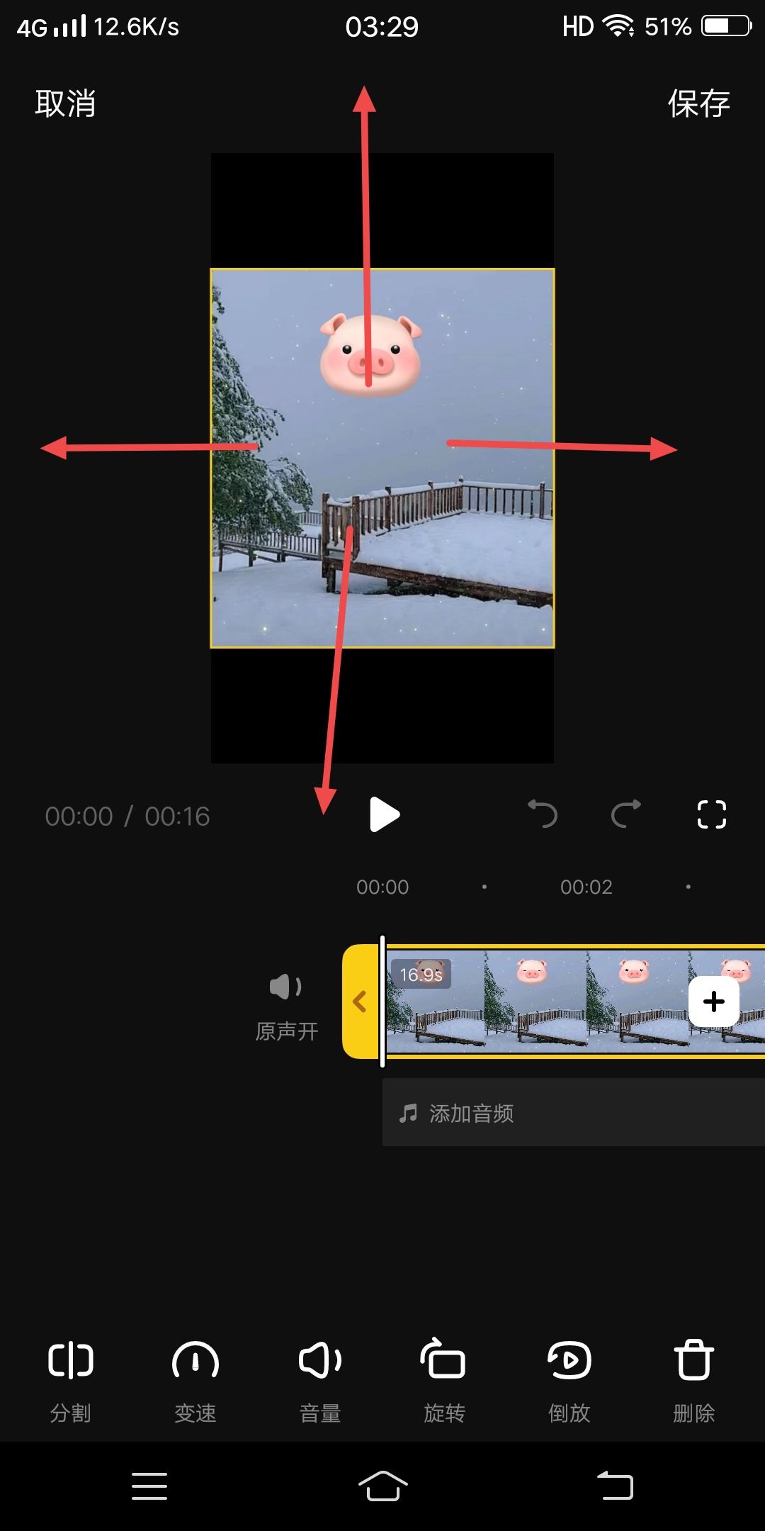 抖音上傳的視頻怎么弄成滿屏？